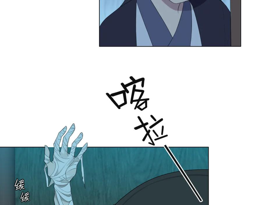 《偏见》第十四话 先入为主 第42页