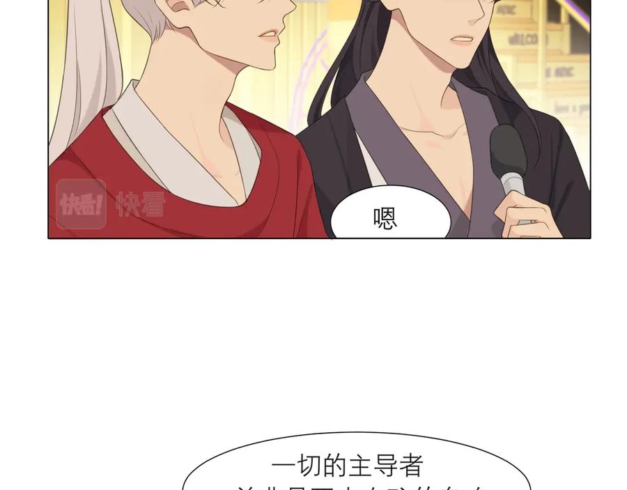 《偏见》第十四话 先入为主 第82页
