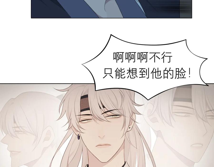《偏见》第十四话 先入为主 第40页
