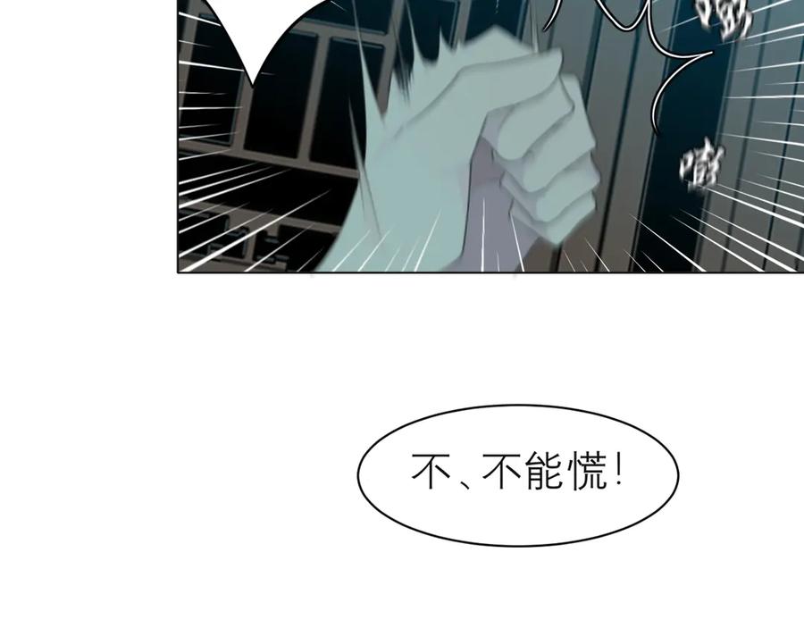 《偏见》第十四话 先入为主 第38页
