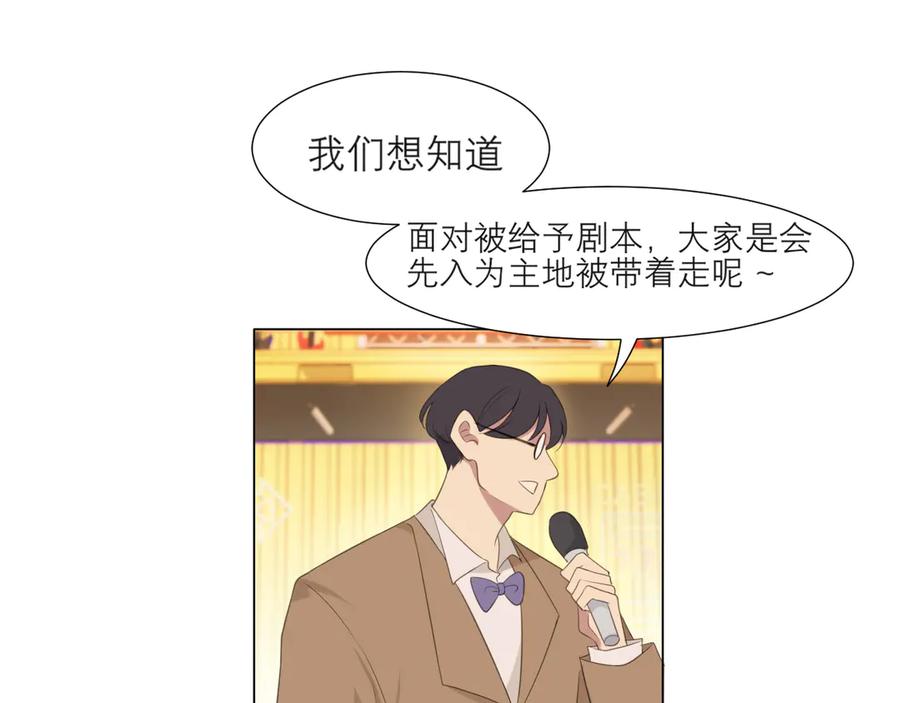 《偏见》第十四话 先入为主 第95页