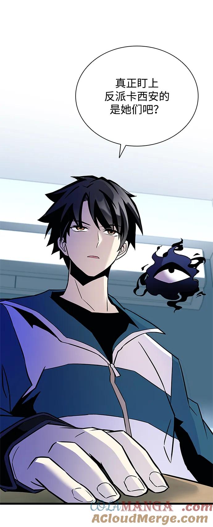 《反派绝杀》第165话 第70页