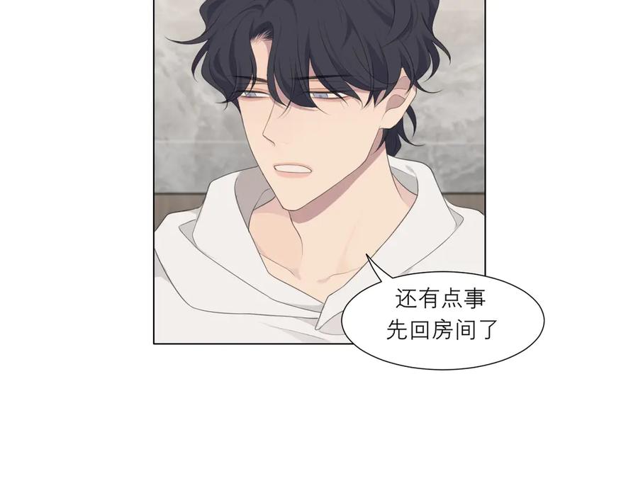 《偏见》第十五话 开个玩笑 第11页