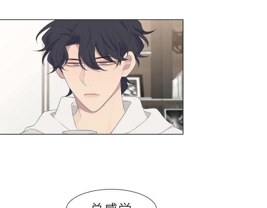 《偏见》第十五话 开个玩笑 第58页