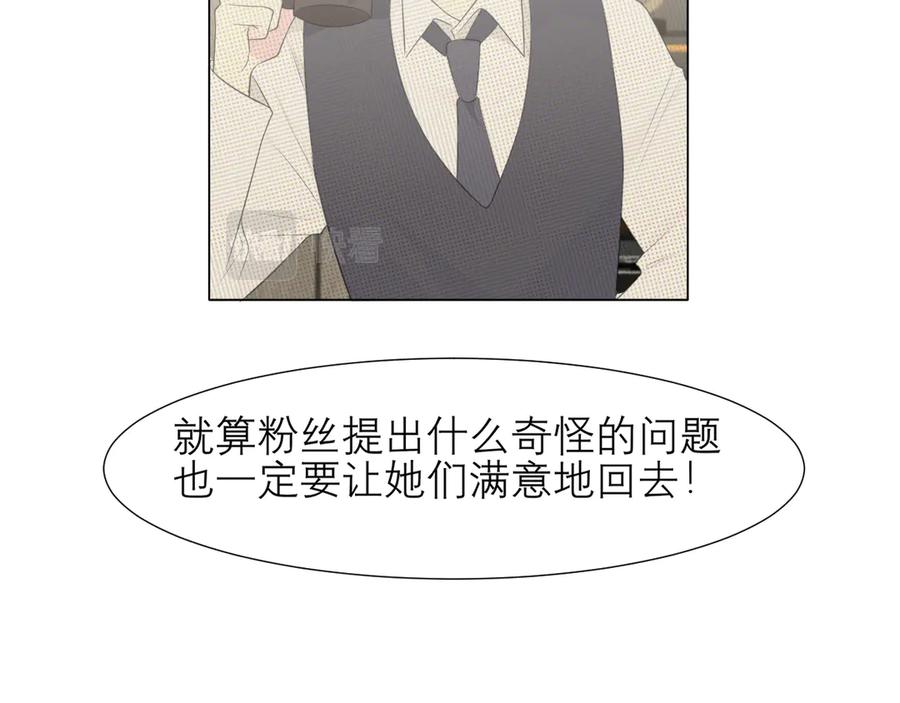 《偏见》第十五话 开个玩笑 第64页