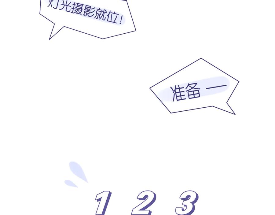 《偏见》第十五话 开个玩笑 第100页
