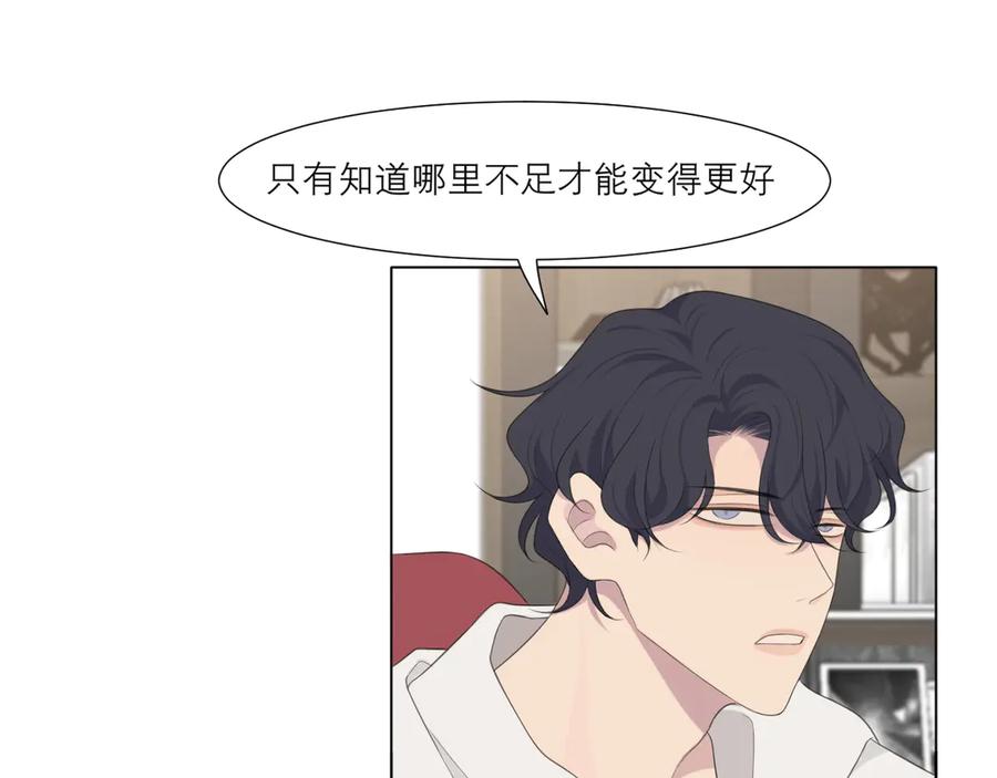 《偏见》第十五话 开个玩笑 第35页