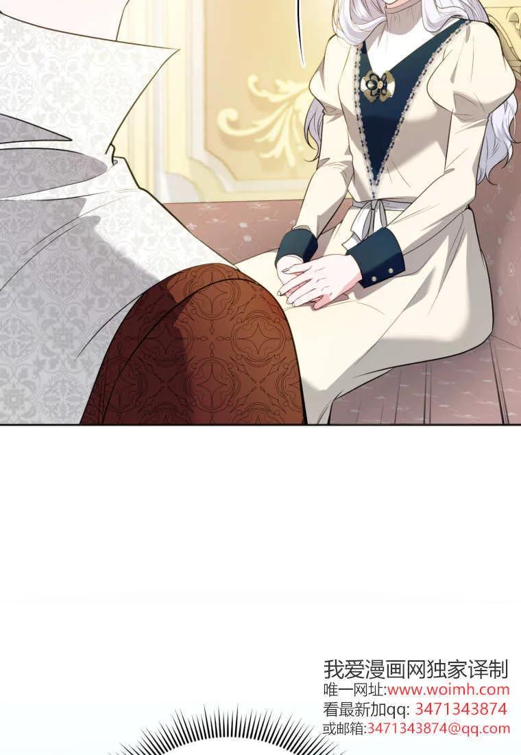《基层公务员想晋升》第17话 第112页