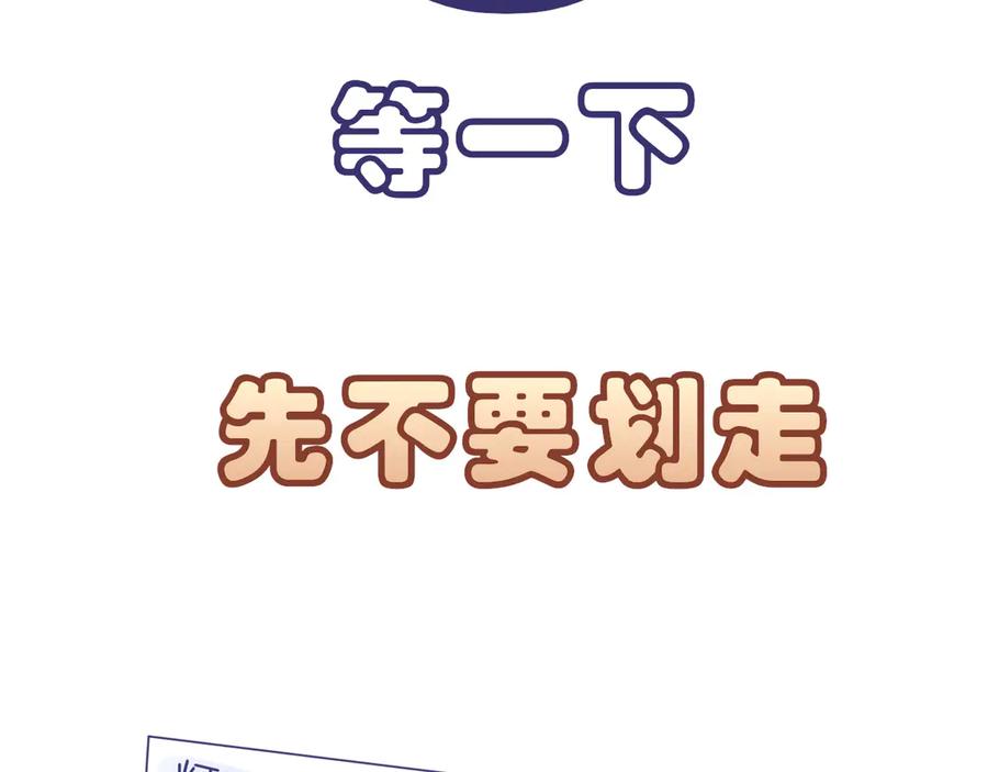 《偏见》第十五话 开个玩笑 第99页