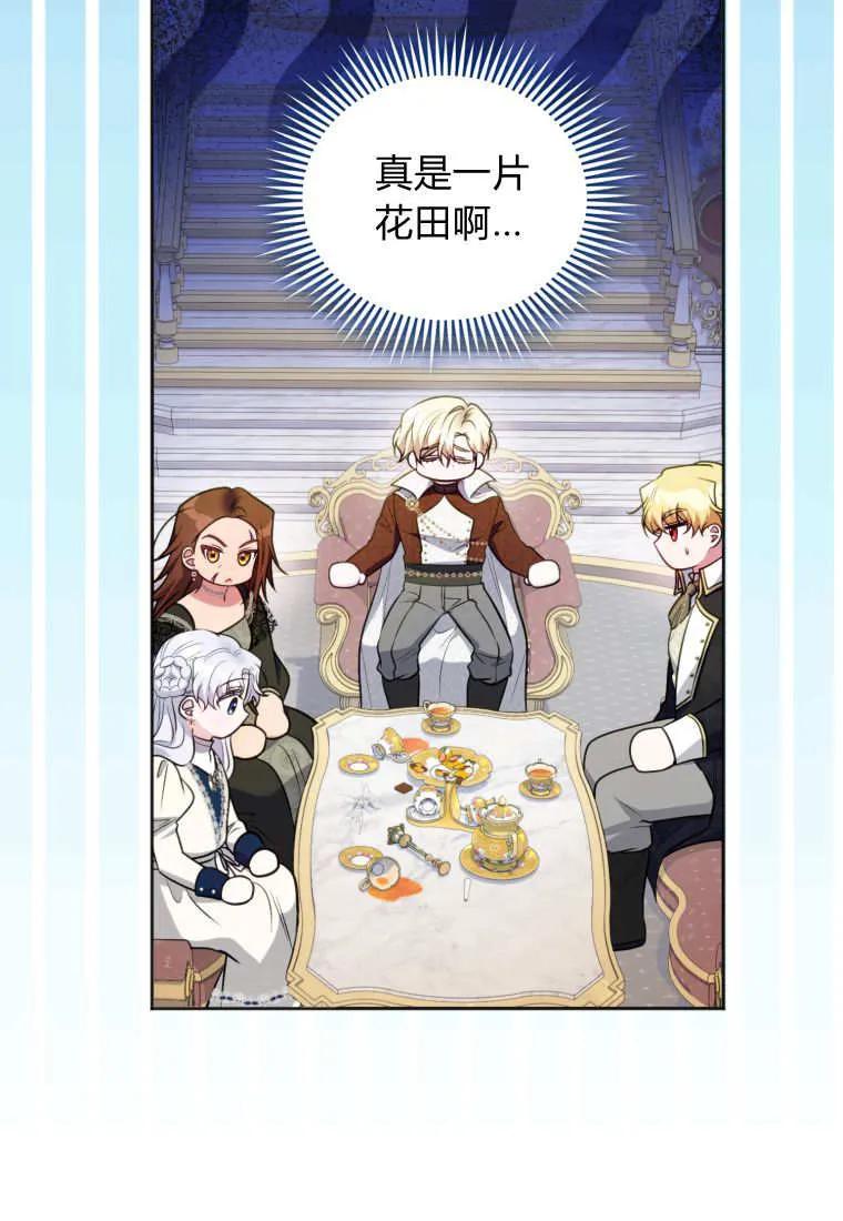 《基层公务员想晋升》第17话 第108页
