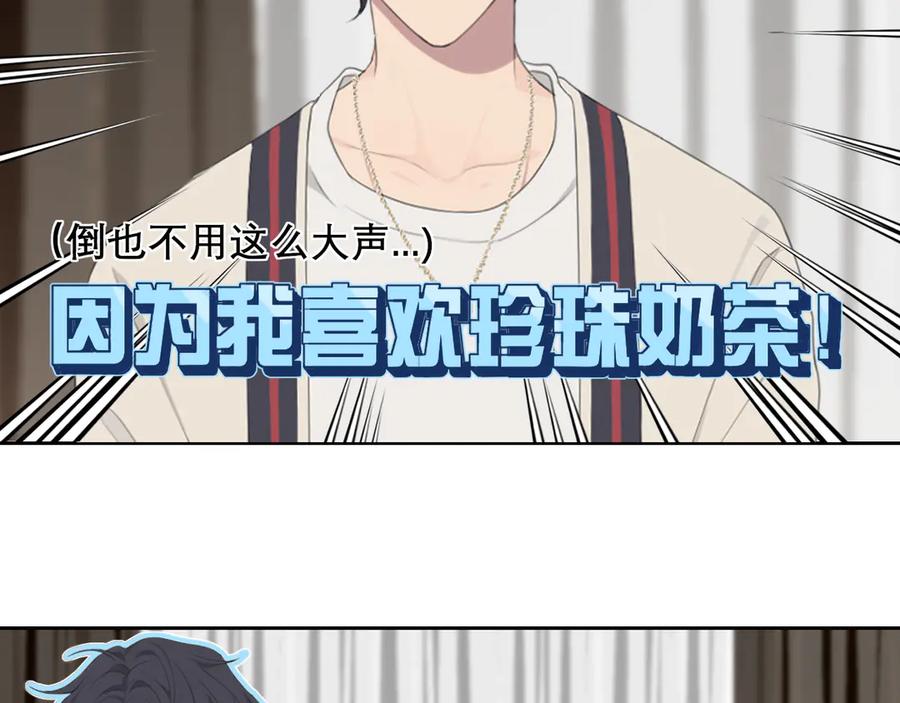 《偏见》第十五话 开个玩笑 第110页