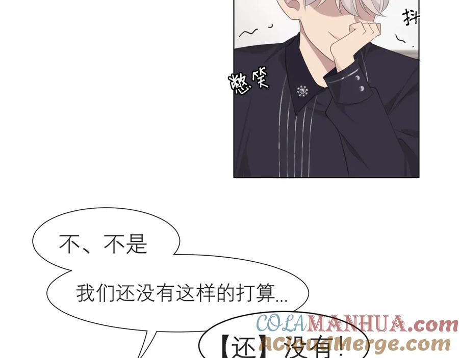《偏见》第十五话 开个玩笑 第73页