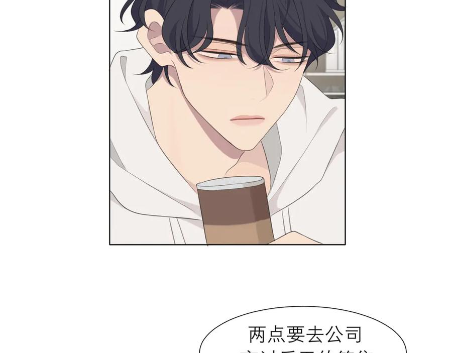 《偏见》第十五话 开个玩笑 第55页