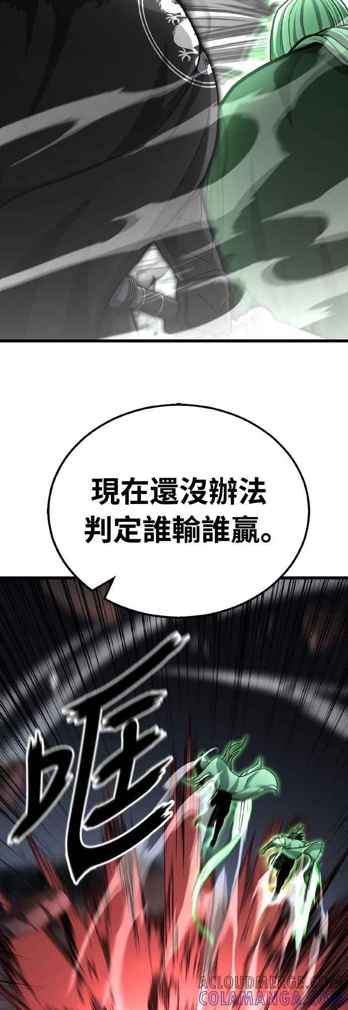 《花无十日红》第17话 第46页