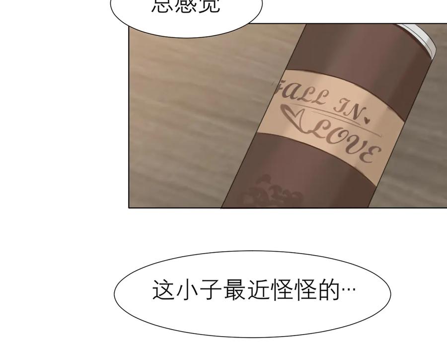 《偏见》第十五话 开个玩笑 第59页