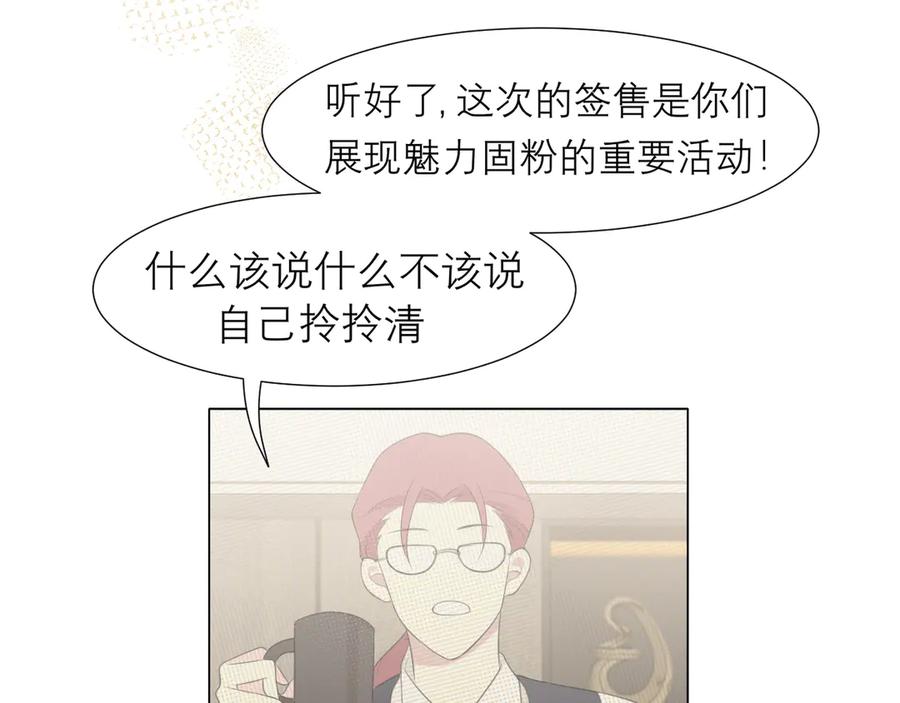 《偏见》第十五话 开个玩笑 第63页