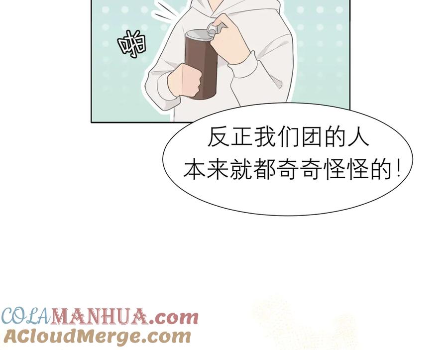《偏见》第十五话 开个玩笑 第61页