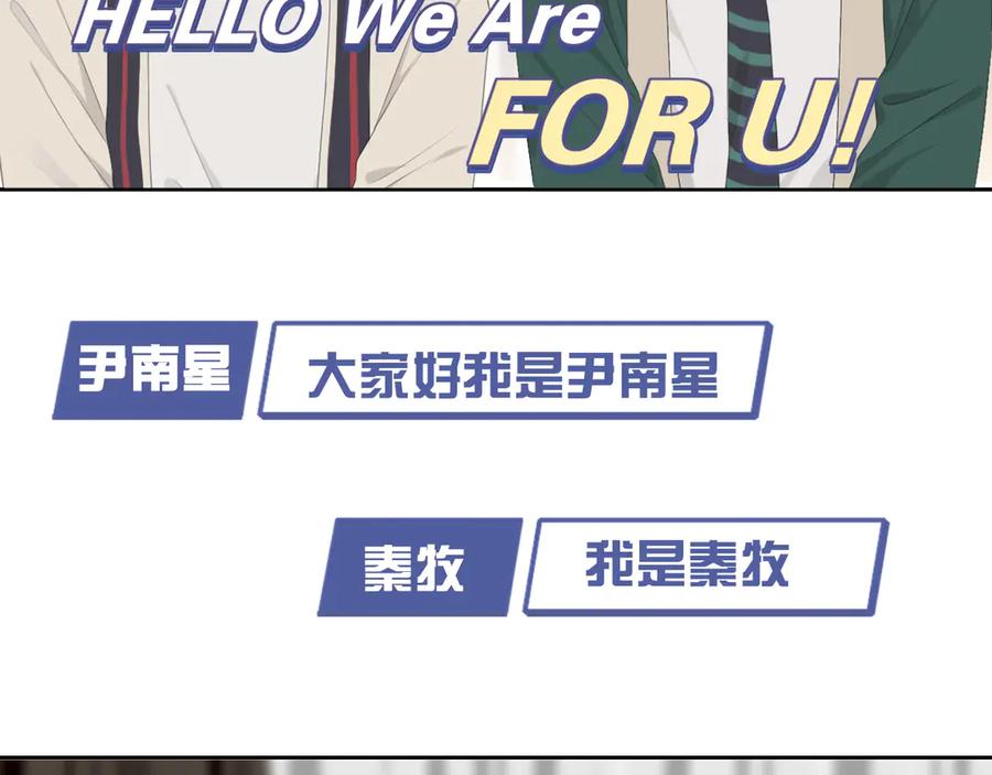 《偏见》第十五话 开个玩笑 第102页