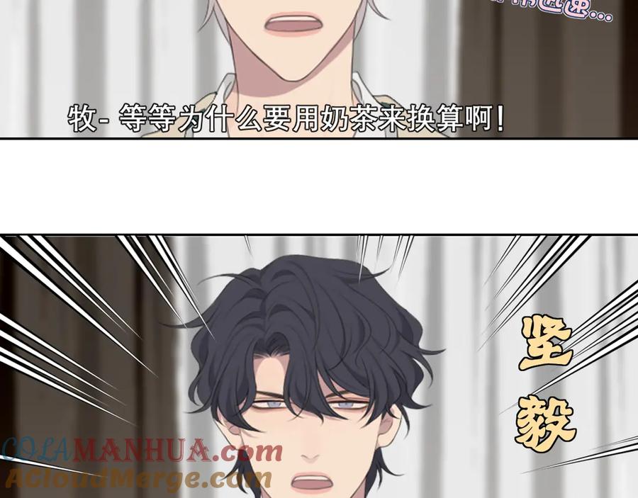 《偏见》第十五话 开个玩笑 第109页