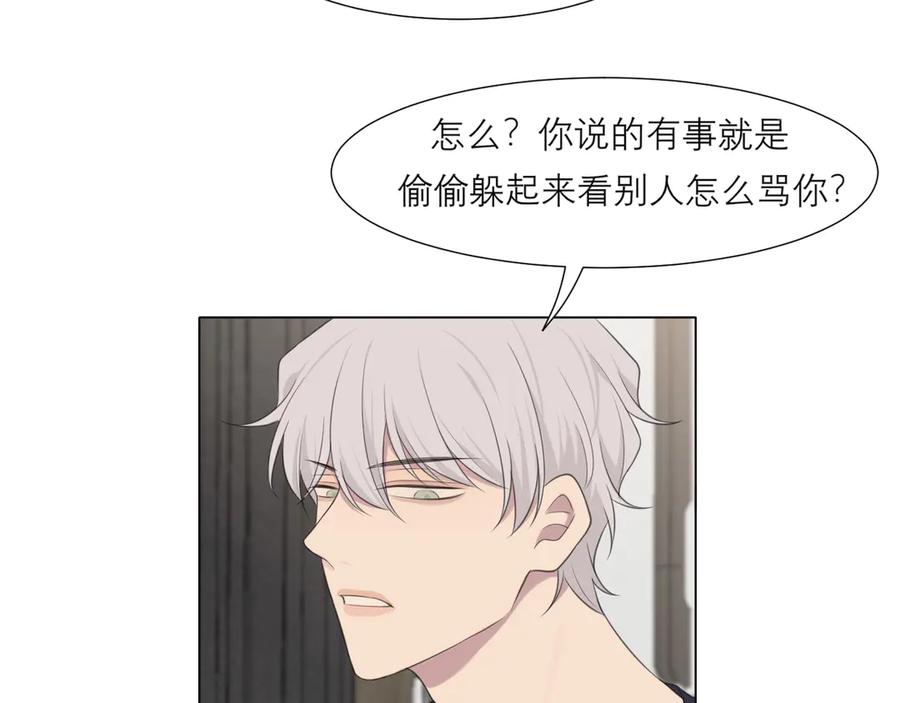 《偏见》第十五话 开个玩笑 第23页