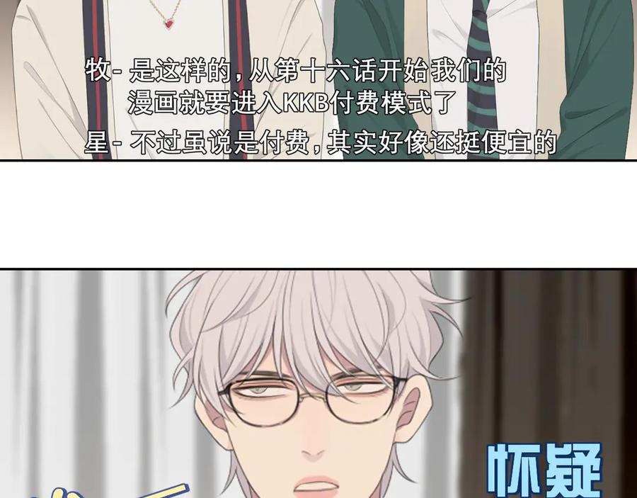 《偏见》第十五话 开个玩笑 第106页