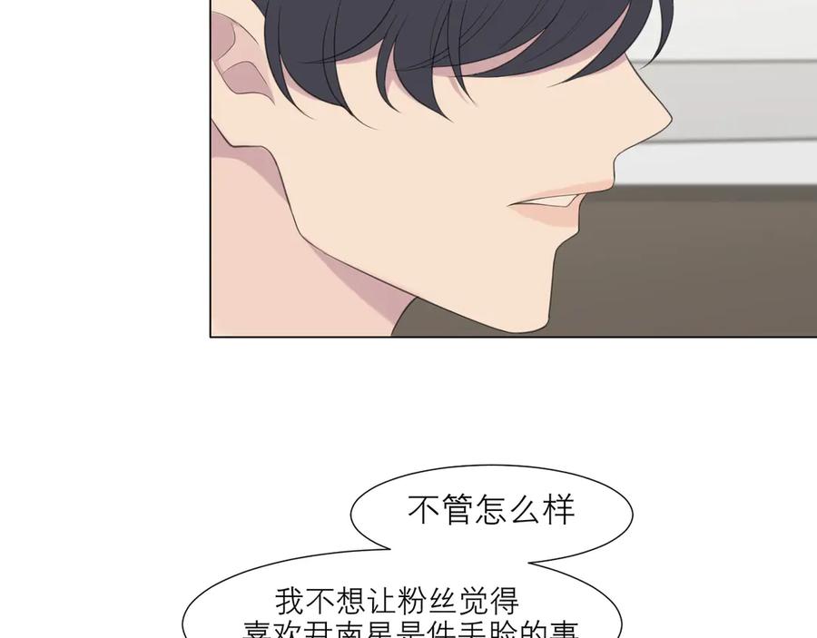 《偏见》第十五话 开个玩笑 第32页