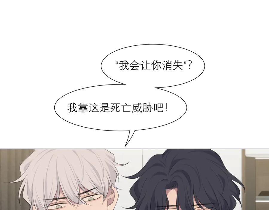 《偏见》第十五话 开个玩笑 第20页