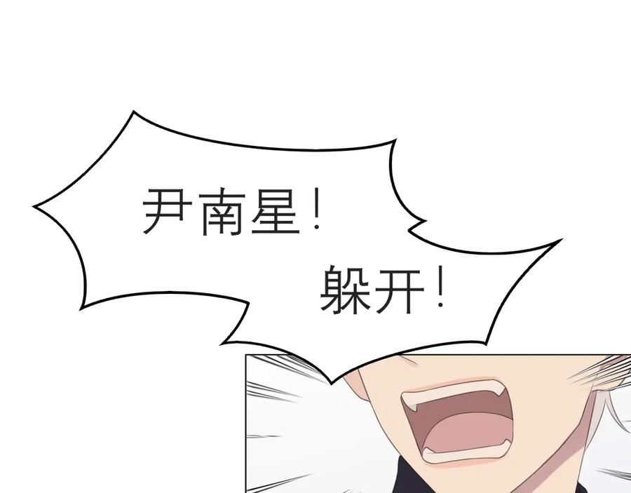 《偏见》第十五话 开个玩笑 第92页