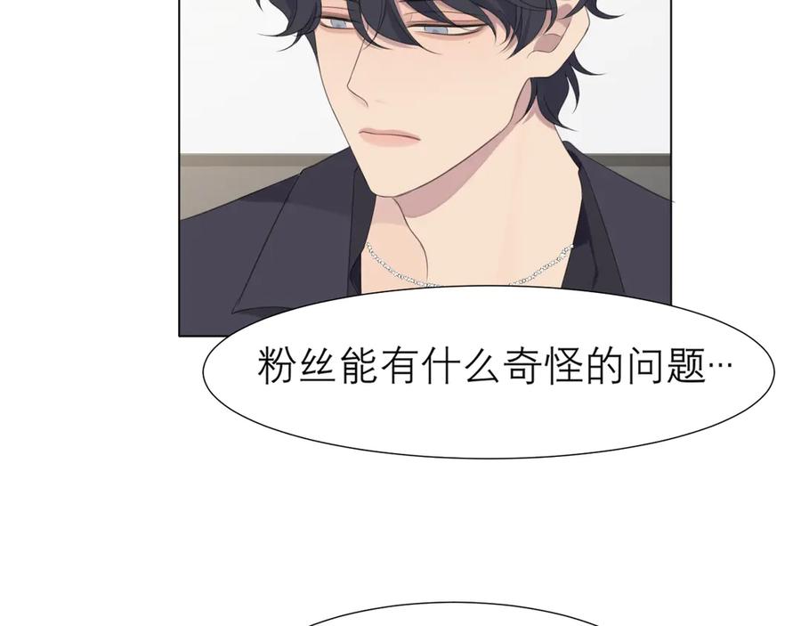 《偏见》第十五话 开个玩笑 第66页