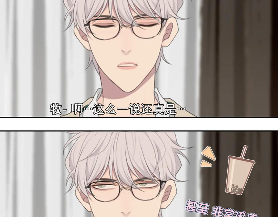 《偏见》第十五话 开个玩笑 第108页