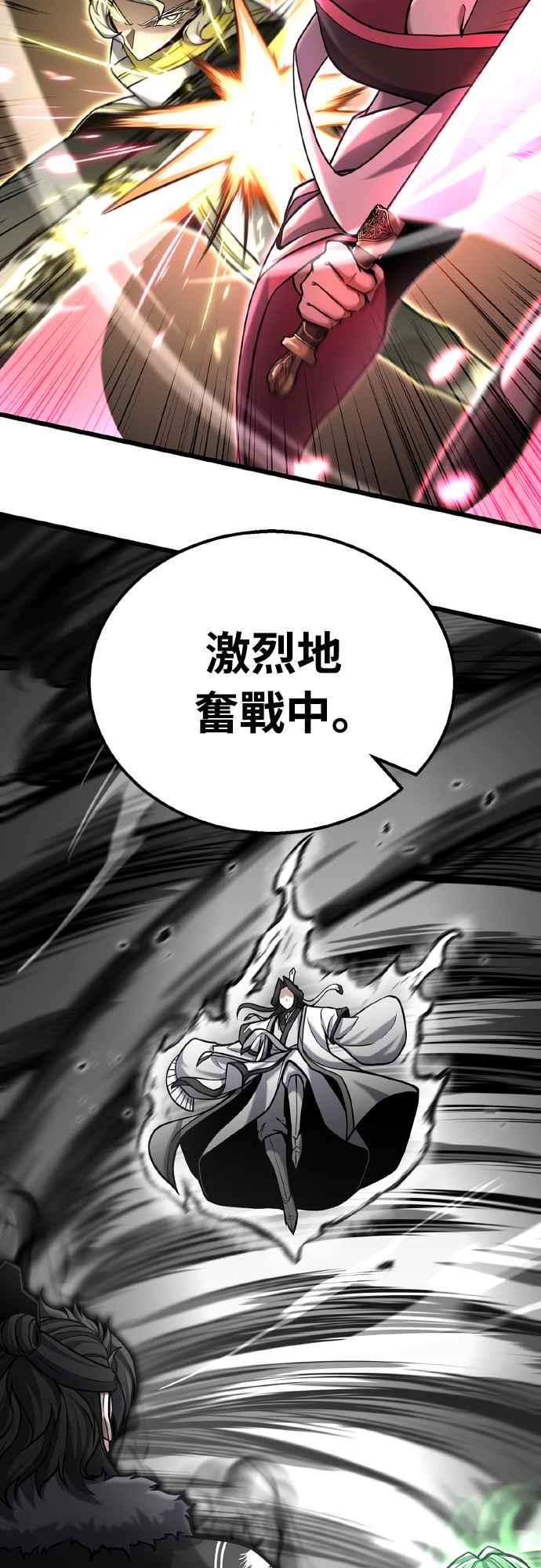 《花无十日红》第17话 第45页