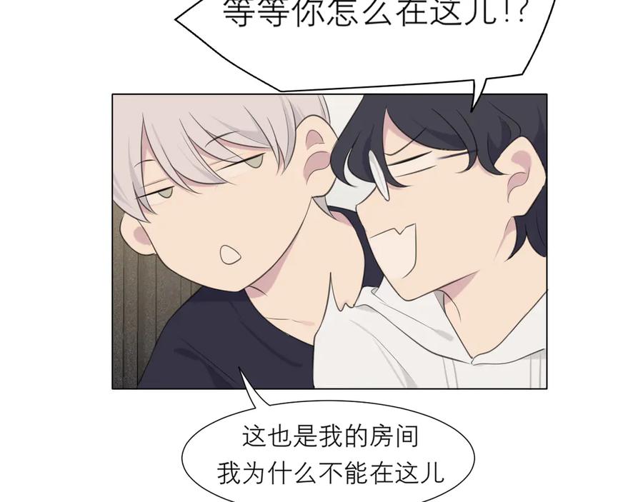 《偏见》第十五话 开个玩笑 第22页
