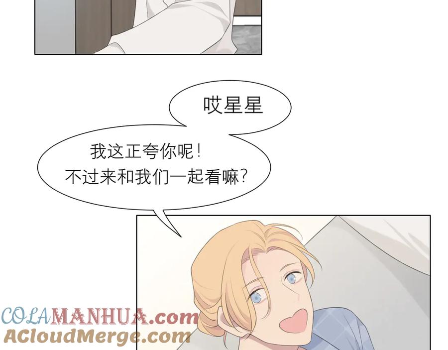 《偏见》第十五话 开个玩笑 第9页