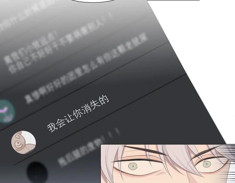 《偏见》第十五话 开个玩笑 第90页