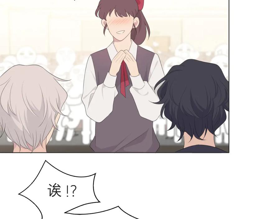 《偏见》第十五话 开个玩笑 第78页
