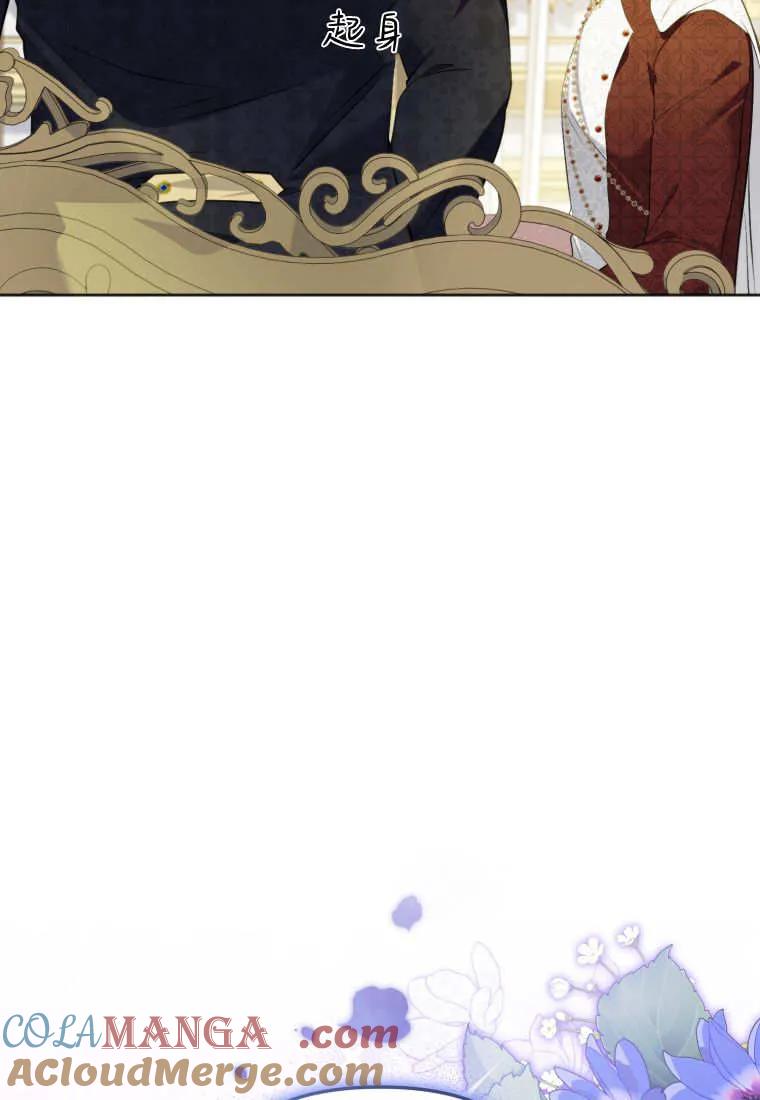 《基层公务员想晋升》第17话 第117页