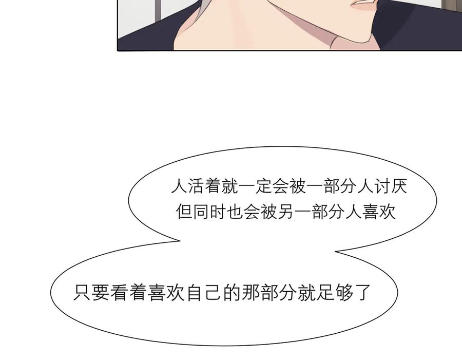 《偏见》第十五话 开个玩笑 第27页