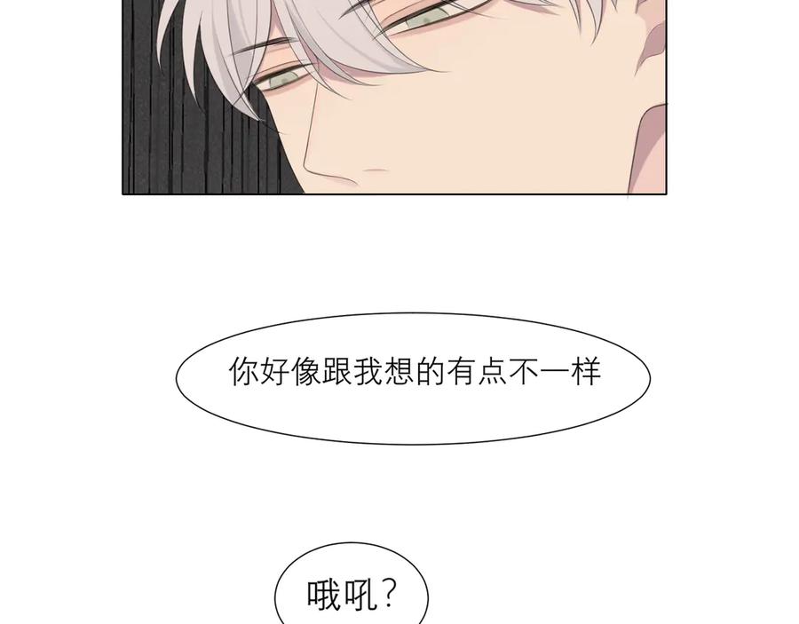 《偏见》第十五话 开个玩笑 第39页