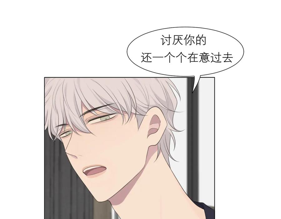 《偏见》第十五话 开个玩笑 第28页