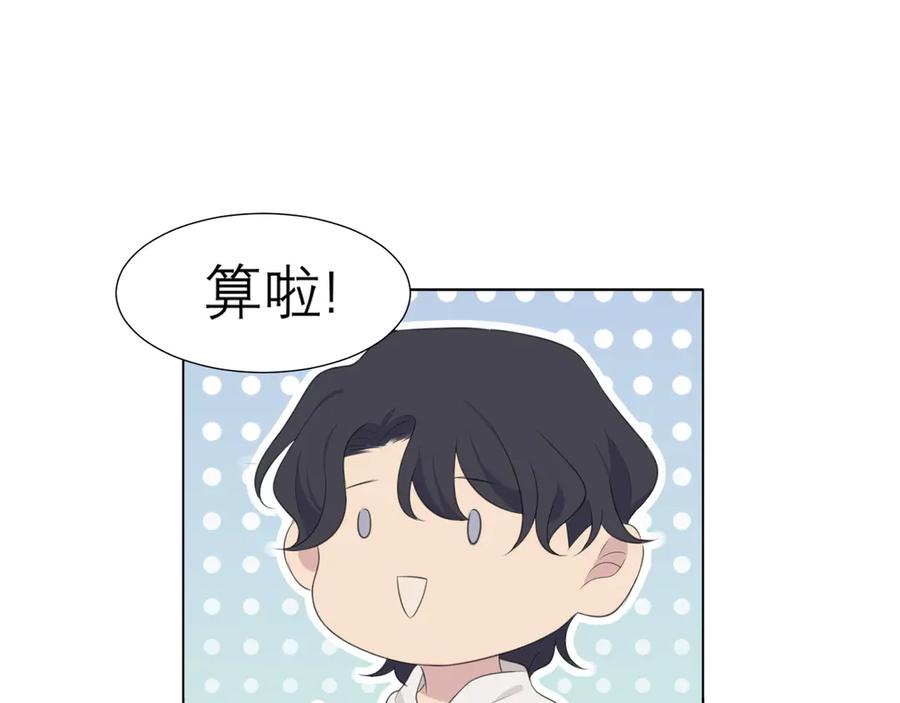 《偏见》第十五话 开个玩笑 第60页