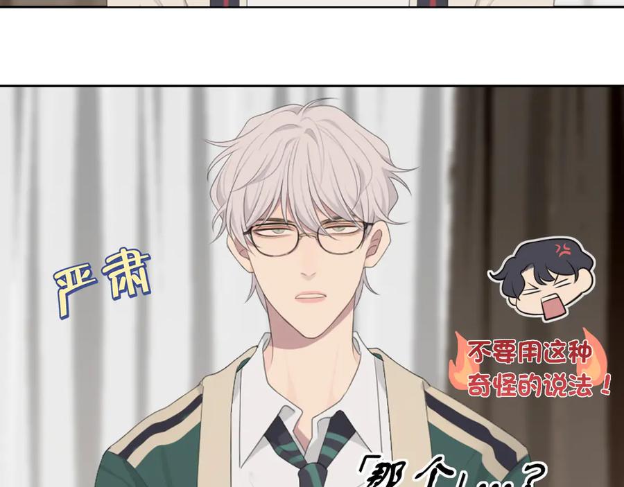 《偏见》第十五话 开个玩笑 第104页