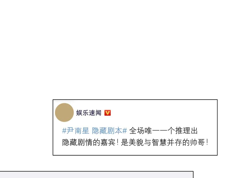 《偏见》第十五话 开个玩笑 第15页