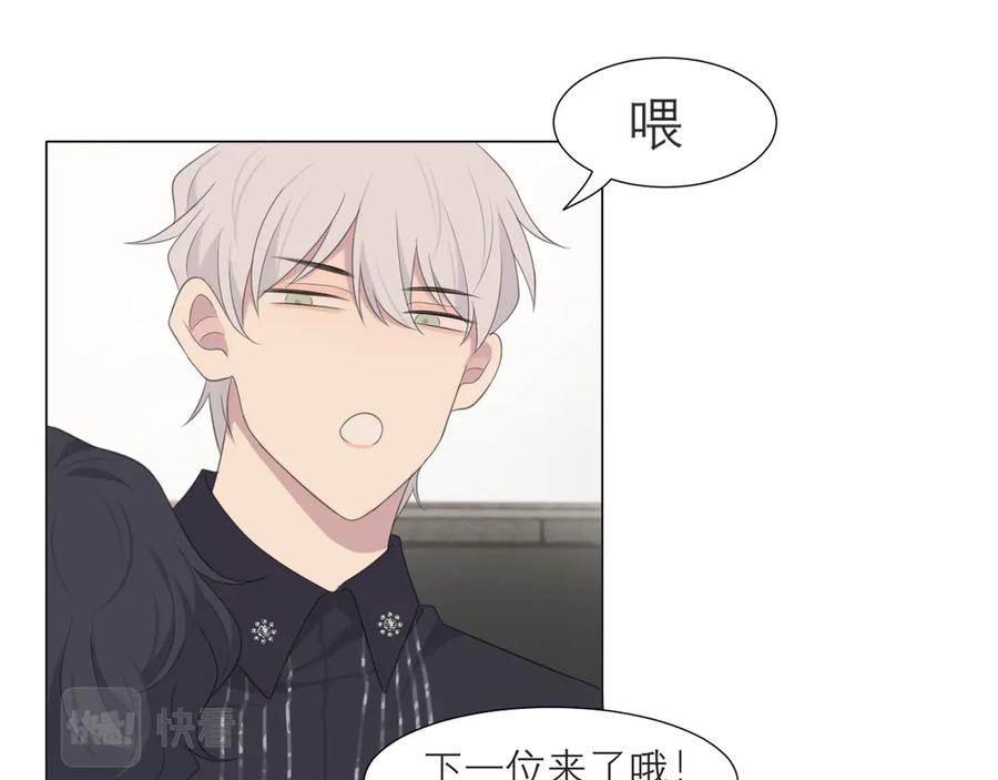 《偏见》第十五话 开个玩笑 第84页