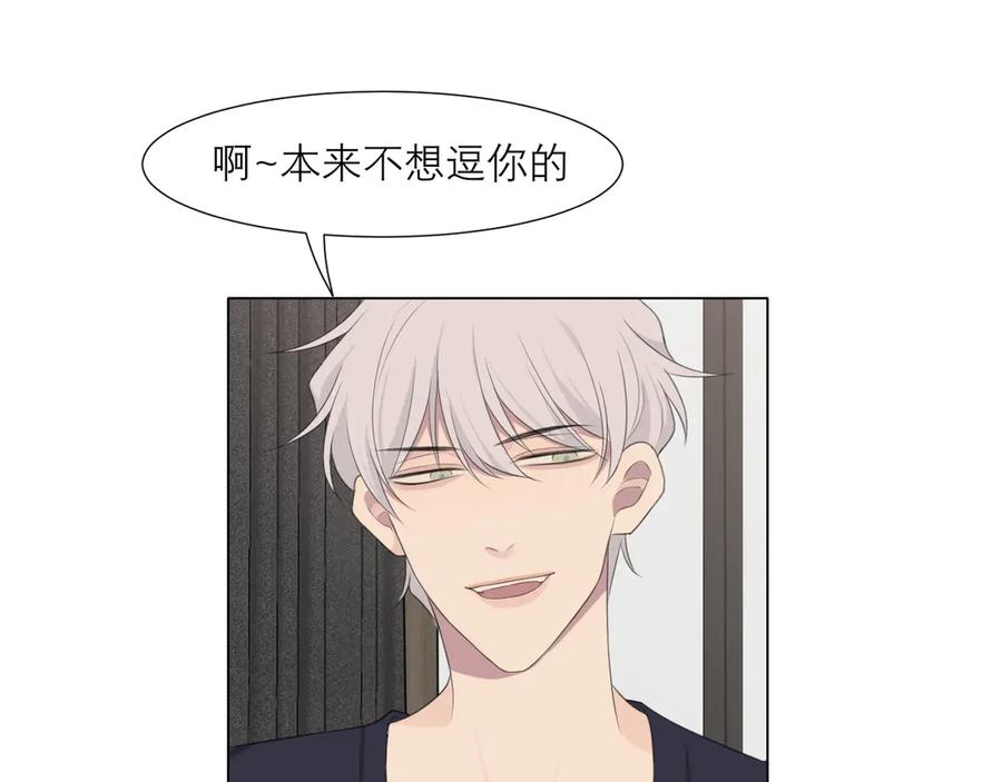 《偏见》第十五话 开个玩笑 第50页