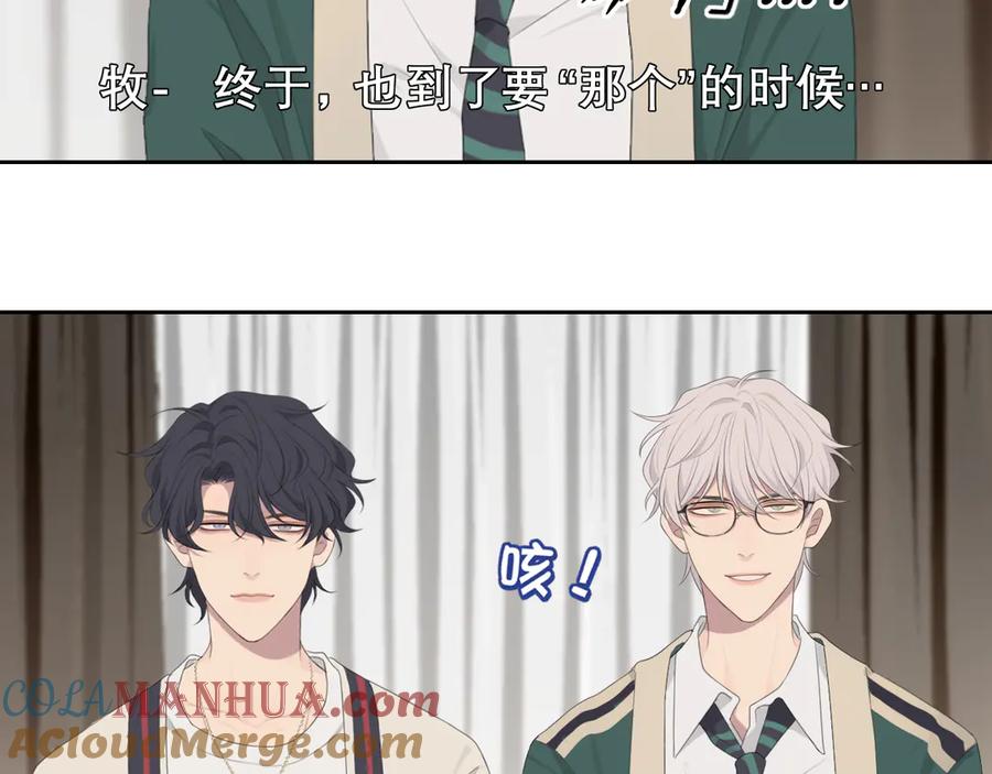 《偏见》第十五话 开个玩笑 第105页
