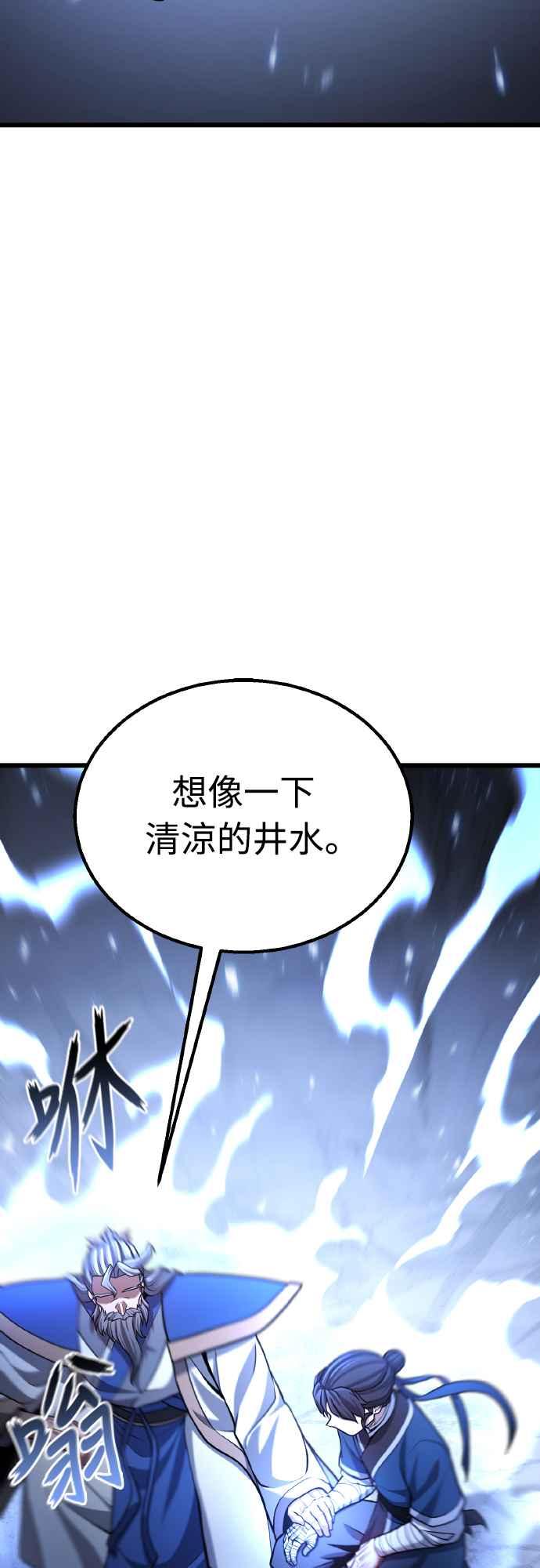 《花无十日红》第17话 第32页