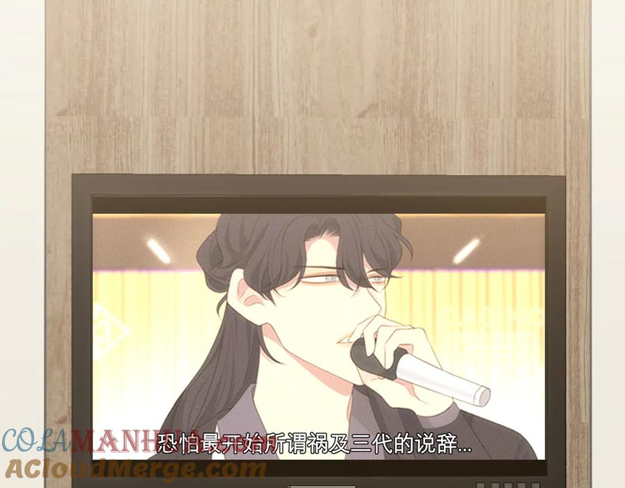 《偏见》第十五话 开个玩笑 第5页