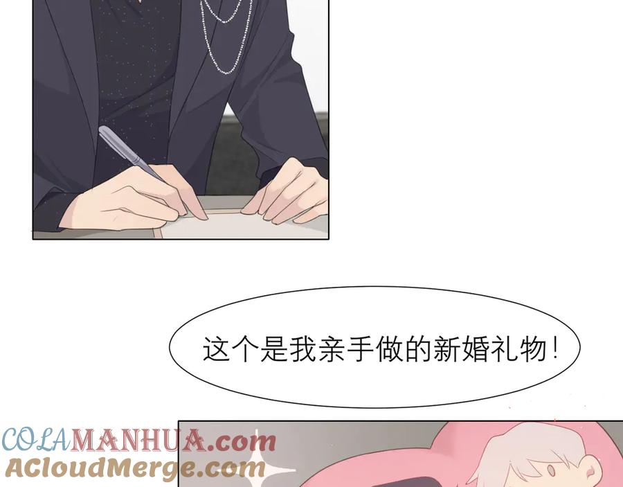 《偏见》第十五话 开个玩笑 第69页