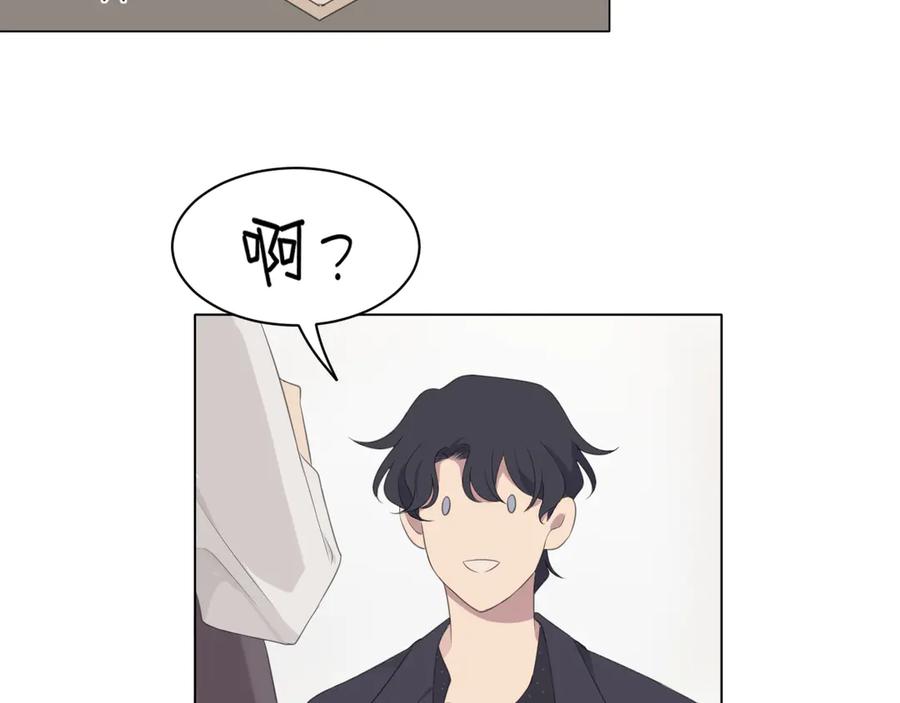 《偏见》第十五话 开个玩笑 第71页