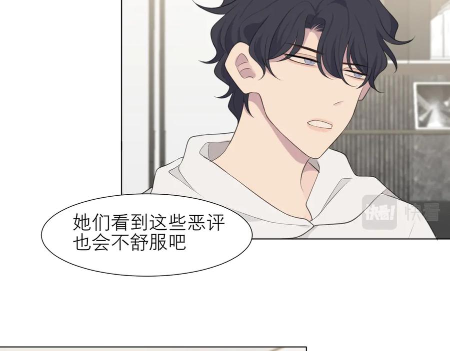 《偏见》第十五话 开个玩笑 第30页
